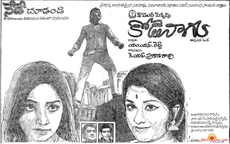 Poster of Kode Nagu (1974)